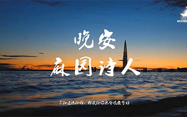 晚安吉他谱_麻园诗人_C调指法原版弹唱谱_图片六线谱