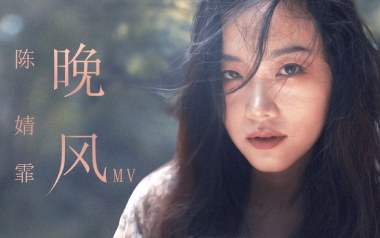 晚风吉他谱_陈婧霏_G调指法简单版_图片六线谱