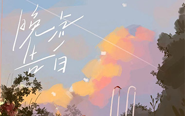 晚风告白吉他谱_星野_C调原版弹唱谱_图片六线谱