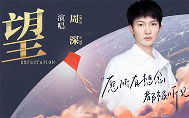 望吉他谱_周深_C调指法原版弹唱谱_图片六线谱