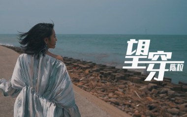 望穿吉他谱_陈粒_C调指法原版弹唱谱_图片六线谱