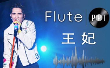王妃吉他谱_萧敬腾《王妃》A调原版弹唱谱_图片六线谱
