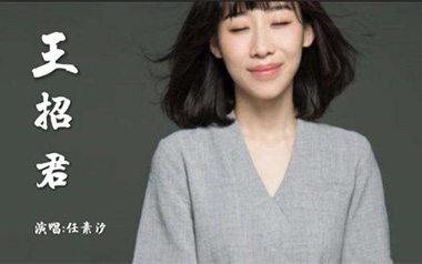 王招君吉他谱_任素汐_C调原版弹唱谱_图片六线谱