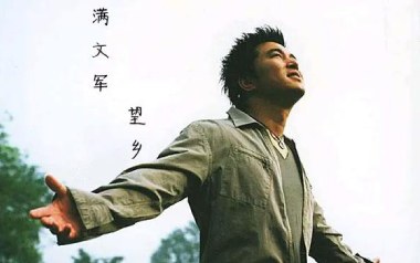 望乡吉他谱_满文军_G调原版弹唱谱_图片六线谱
