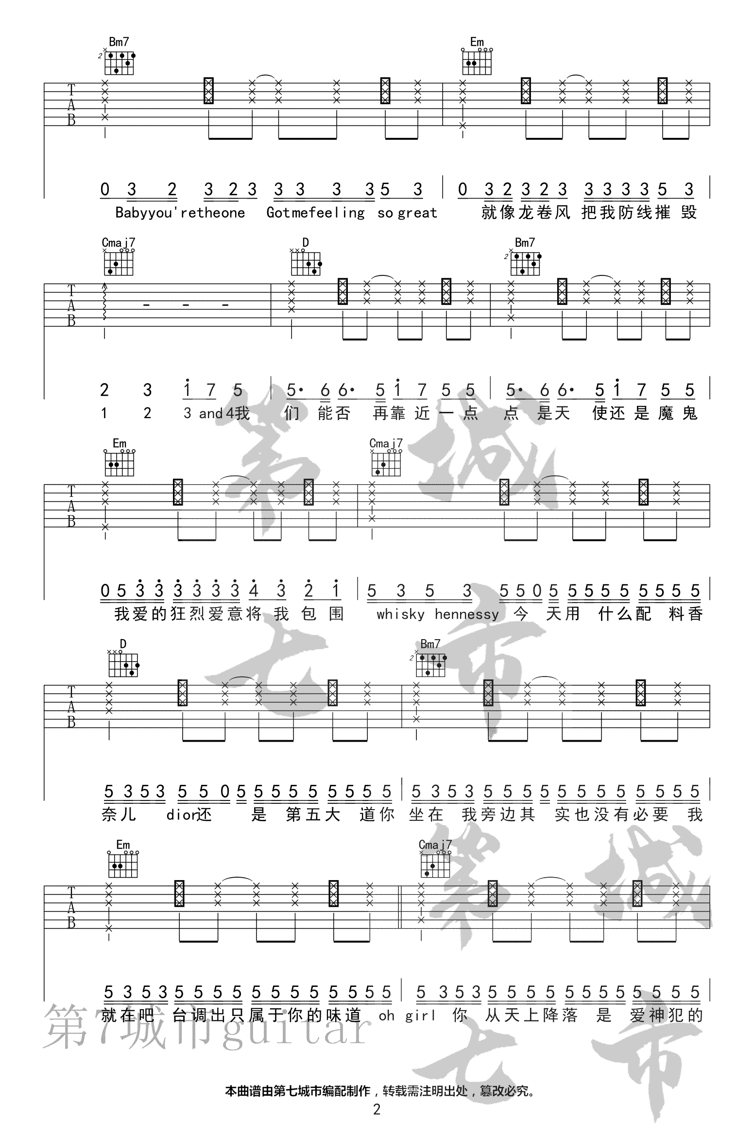 完美降落吉他谱2-叶琼琳