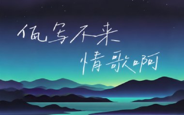 佤写不来情歌吉他谱_王云宏_G调弹唱谱_图片六线谱