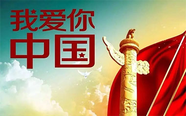 我爱你中国指弹吉他谱_廖永昌_原版独奏谱_吉他指弹教学