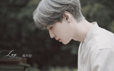 我不好吉他谱_张艺兴_C调扫弦版弹唱谱_图片六线谱