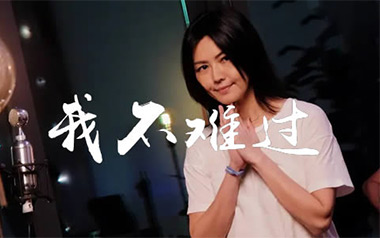 我不难过吉他谱_孙燕姿_C调扫弦版_图片六线谱
