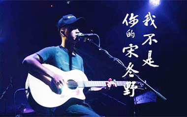 我不是你的宋冬野吉他谱_林启得_C调原版_图片六线谱