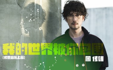 我的世界被你包围吉他谱_周传雄_C调原版弹唱谱_图片六线谱