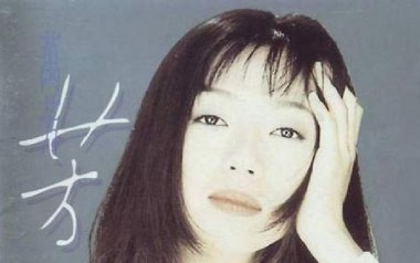 我记得你眼里的依恋吉他谱_万芳_G调原版_图片六线谱