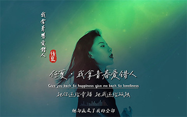 我拿青春爱错人吉他谱_任夏_G调指法弹唱谱_图片六线谱