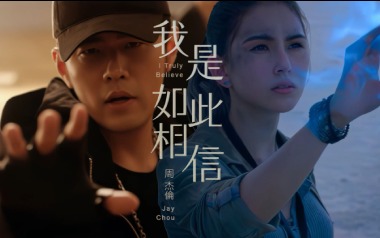 我是如此相信吉他谱_周杰伦_C调原版指法弹唱谱_图片六线谱