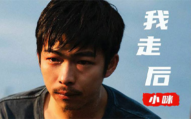 我走后吉他谱_小咪_C调原版弹唱谱_图片六线谱