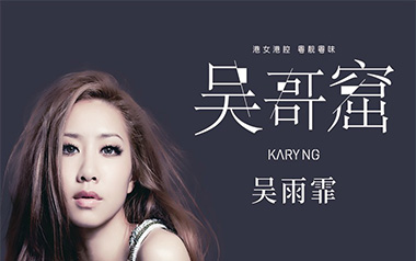 吴哥窟吉他谱_吴雨霏_G调指法原版弹唱谱_图片六线谱
