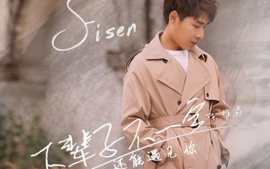下辈子不一定还能遇见你吉他谱_陈雅森_G调指法_图片六线谱
