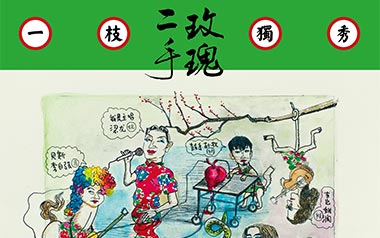 仙儿吉他谱_二手玫瑰_G调扫弦版弹唱谱_图片六线谱