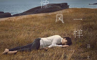 像风一样吉他谱_薛之谦_C调原版弹唱谱_图片六线谱