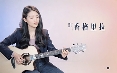 香格里拉吉他谱_黄玠_C调指法原版弹唱谱_图片六线谱