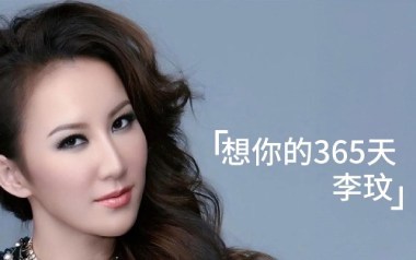 想你的365天吉他谱_李玟_C调指法简单版_图片六线谱