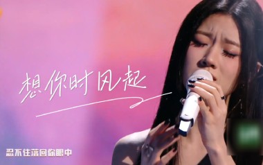 想你时风起吉他谱_单依纯_C调原版弹唱谱_图片六线谱
