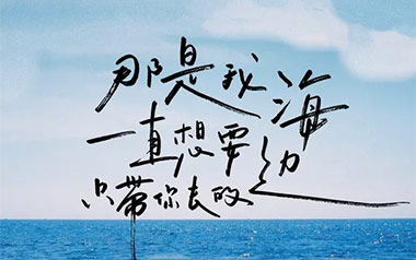 想去海边吉他谱_夏日入侵企画_C调扫弦版弹唱谱_图片六线谱