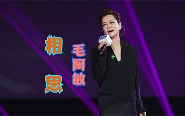 相思吉他谱_毛阿敏_C调原版弹唱谱_图片六线谱