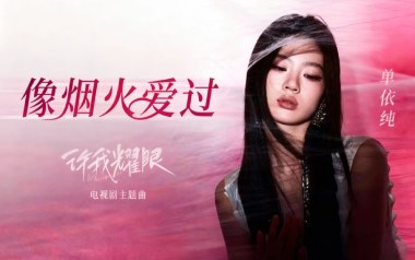 像烟火爱过吉他谱_单依纯_G调原版弹唱谱_图片六线谱