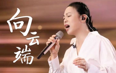 向云端吉他谱_黄绮珊/海洋Bo_G调原版_图片六线谱