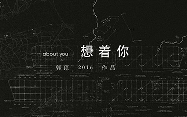 想着你吉他谱_郭顶_C调原版弹唱谱_图片六线谱