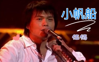 小帆船吉他谱_伍佰_C调原版弹唱谱_图片六线谱