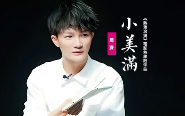小美满吉他谱_周深_A调原版弹唱谱_图片六线谱