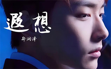 遐想吉他谱_郑润泽_G调指法简单版_图片六线谱
