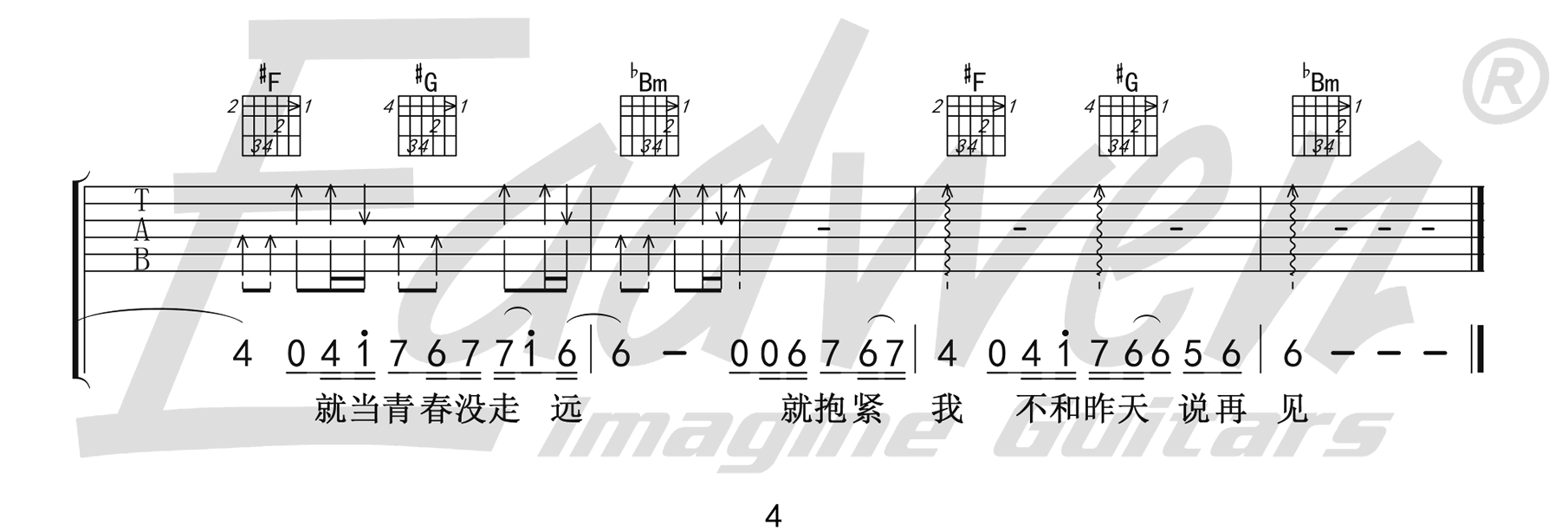 下雪哈尔滨吉他谱4-高进