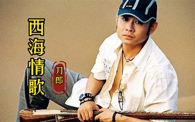 西海情歌指弹吉他谱_刀郎_原版独奏谱_吉他指弹教学