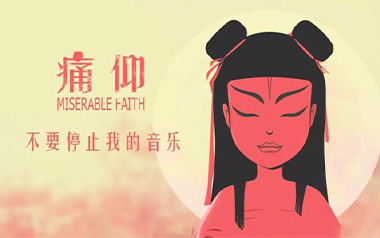 西湖吉他谱_痛仰乐队_G调扫弦版弹唱谱_图片六线谱