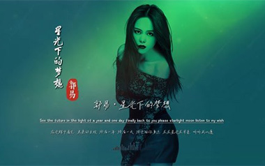 星光下的梦想吉他谱_郭易_C调原版弹唱谱_图片六线谱