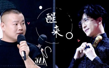 醒来吉他谱_薛之谦/岳云鹏_C调原版弹唱谱_图片六线谱