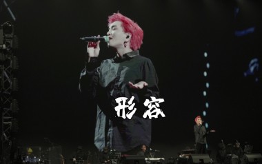 形容吉他谱_沈以诚_G调指法扫弦版_图片六线谱