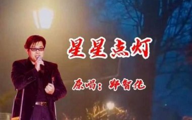 星星点灯吉他谱_郑智化_C调指法原版弹唱谱_图片六线谱