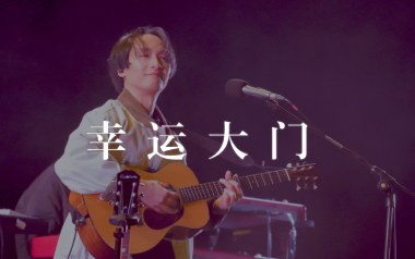 幸运大门吉他谱_郭顶_G调指法原版弹唱谱_图片六线谱