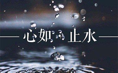 心如止水吉他谱_Ice Paper_G调原版弹唱谱_图片六线谱