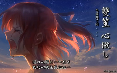 心做し吉他谱_双笙/GUMI_C调原版弹唱谱_图片六线谱