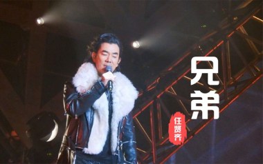 兄弟吉他谱_任贤齐_G调指法原版弹唱谱_图片六线谱