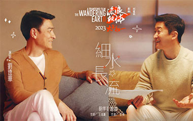 细水长流吉他谱_刘德华/吴京_C调原版弹唱谱_图片六线谱