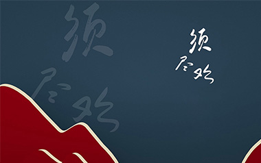 须尽欢吉他谱_渡_C调原版弹唱谱_图片六线谱