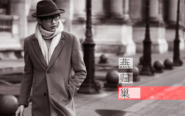 燕归巢吉他谱_许嵩_G调指法原版弹唱谱_图片六线谱