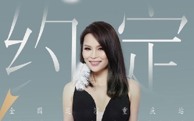 约定吉他谱_周蕙_G调指法原版弹唱谱_图片六线谱