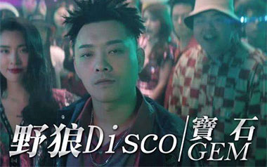 野狼Disco吉他谱_宝石Gem_G调简单版_图片六线谱